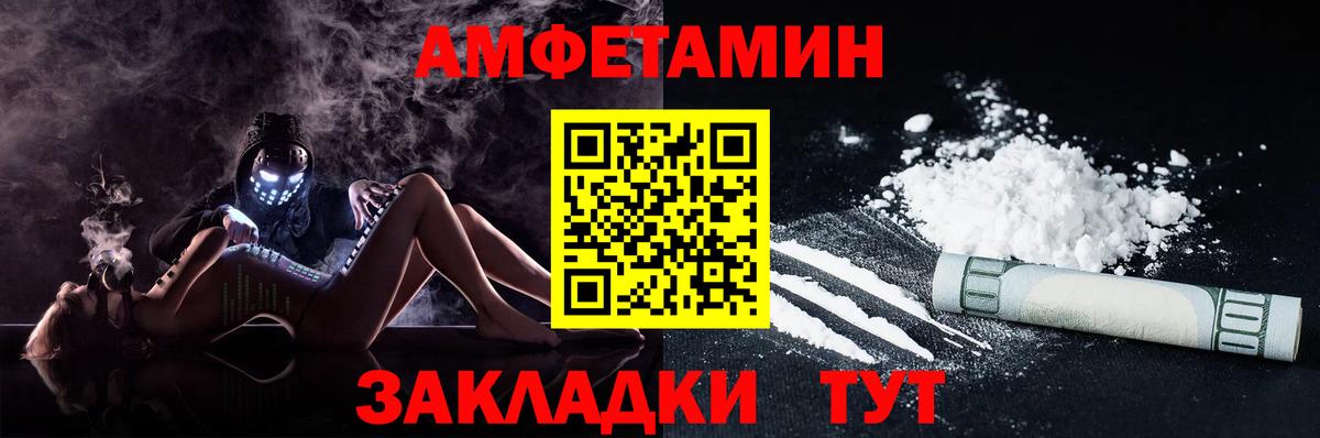 АМФЕТАМИН  АМФЕТАМИН Розовый  Вход с VPN  Фролово 
