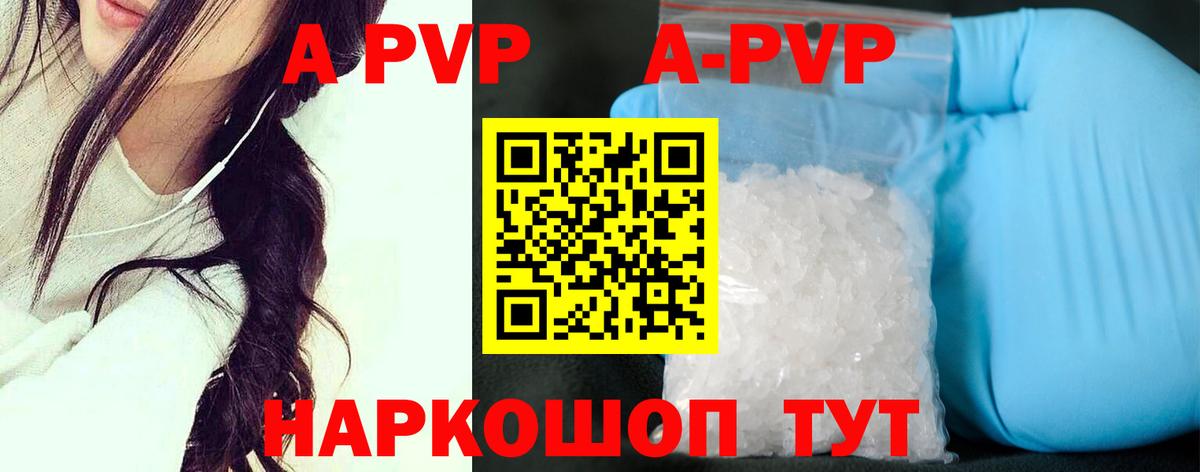 A PVP крисы CK Фролово