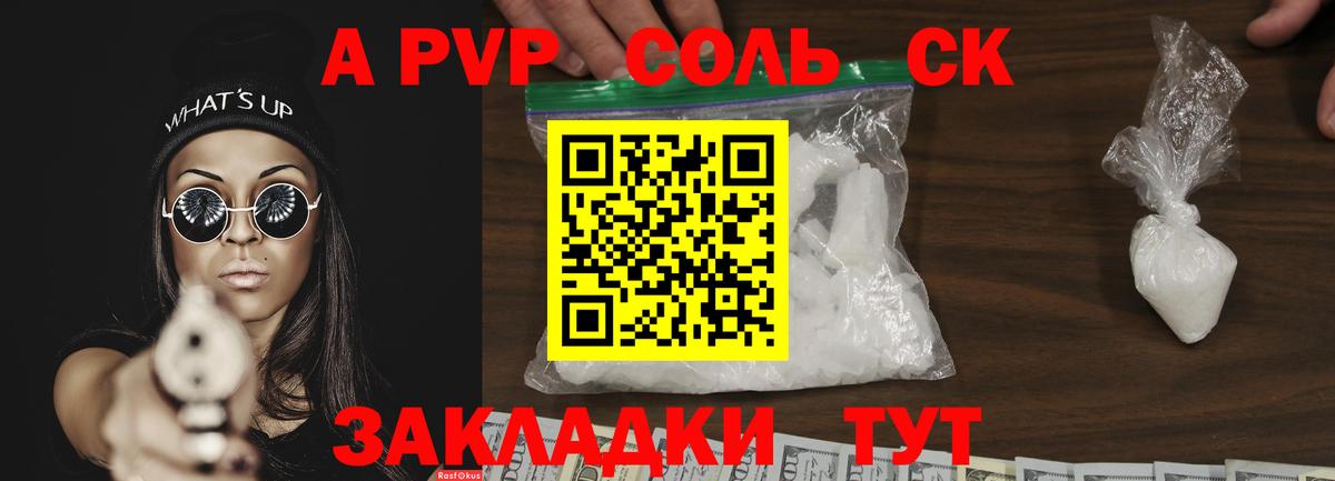 Фролово  Alfa_PVP  хочу наркоту  A PVP Crystall  A PVP Crystall  Вход с VPN 
