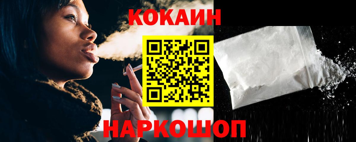 Cocaine Перу Фролово