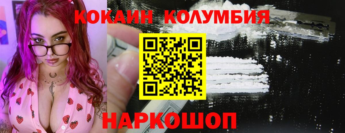 COCAIN  КОКАИН Перу  COCAIN Columbia  Вход с VPN  где купить наркотик  Фролово 