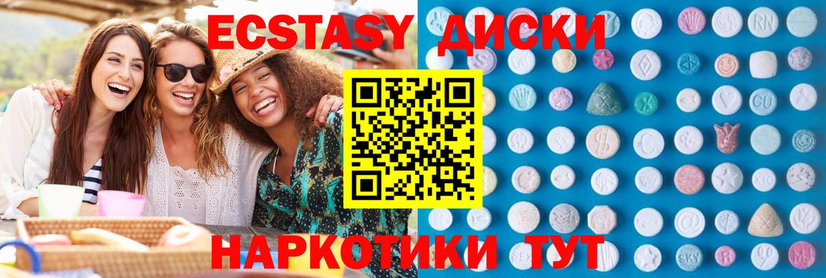 ЭКСТАЗИ таблы Фролово