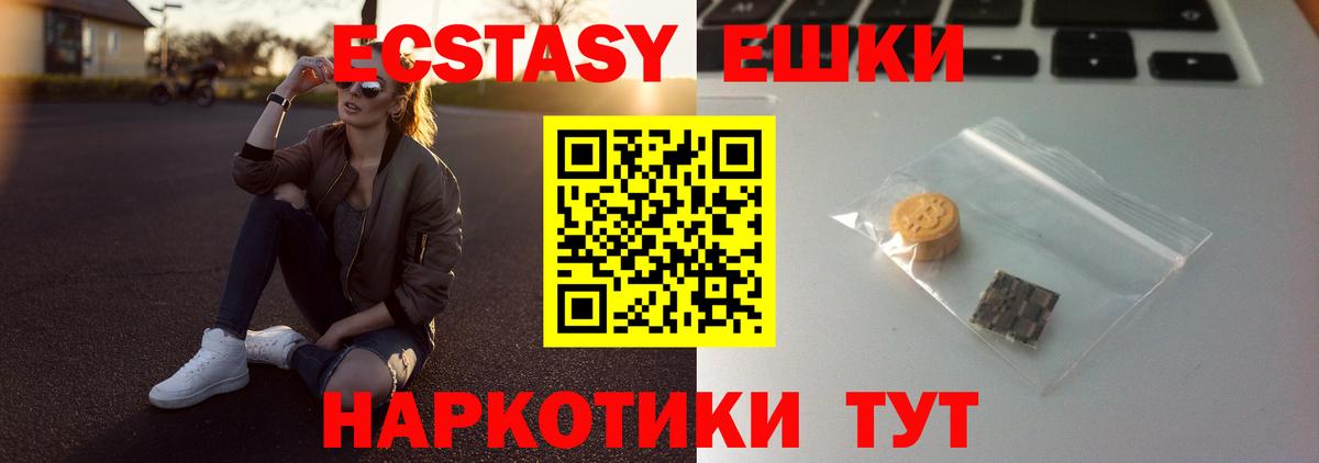 Фролово  Ecstasy  ЭКСТАЗИ MDMA  Вход с VPN  Ecstasy 300 mg 