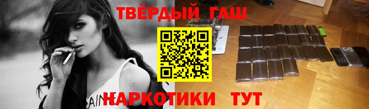 ГАШИШ Premium Фролово