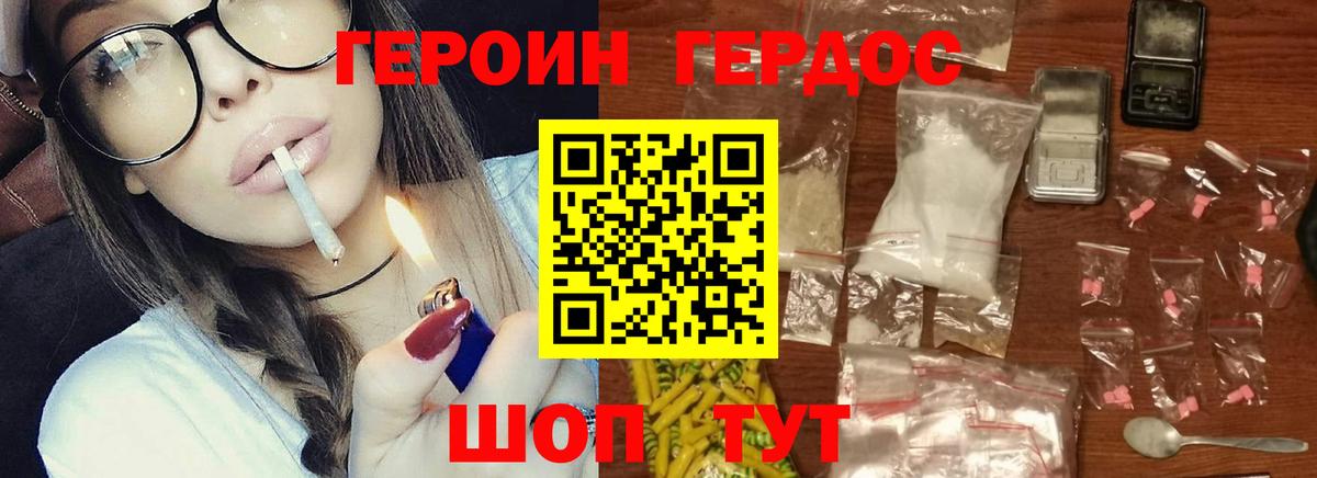 Героин хмурый  Вход с VPN  Фролово 