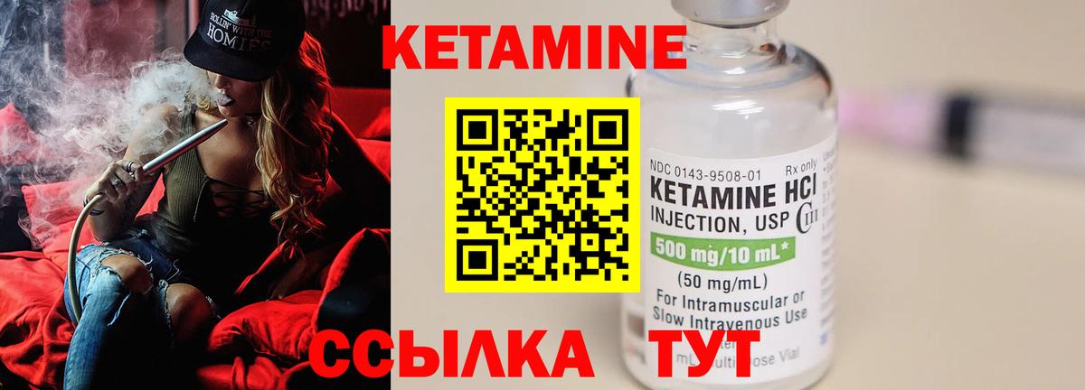 Кетамин VHQ Фролово