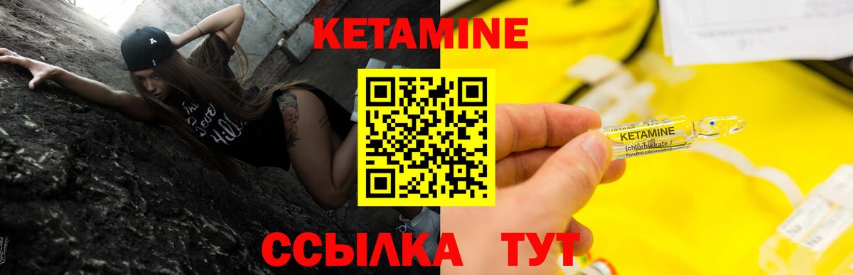 КЕТАМИН VHQ  Вход с VPN  Фролово  Кетамин VHQ 