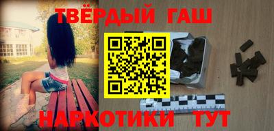 синтетический гашиш Новозыбков