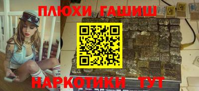 синтетический гашиш Новозыбков