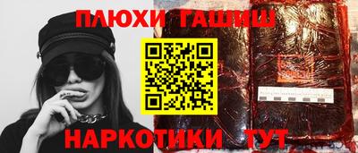 синтетический гашиш Новозыбков