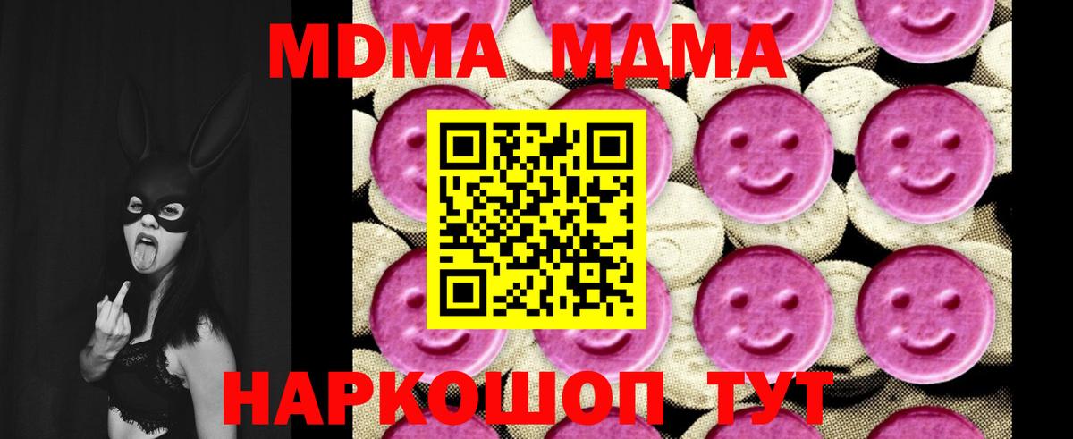 МДМА  Фролово  МДМА VHQ  MDMA кристаллы 