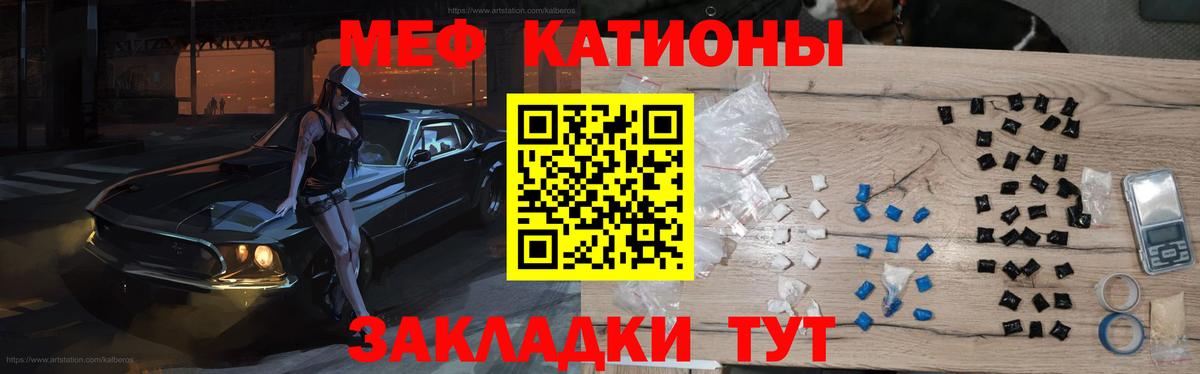 Фролово  МЕФ  Вход с VPN  МЕФ кристаллы  МЕФ mephedrone 