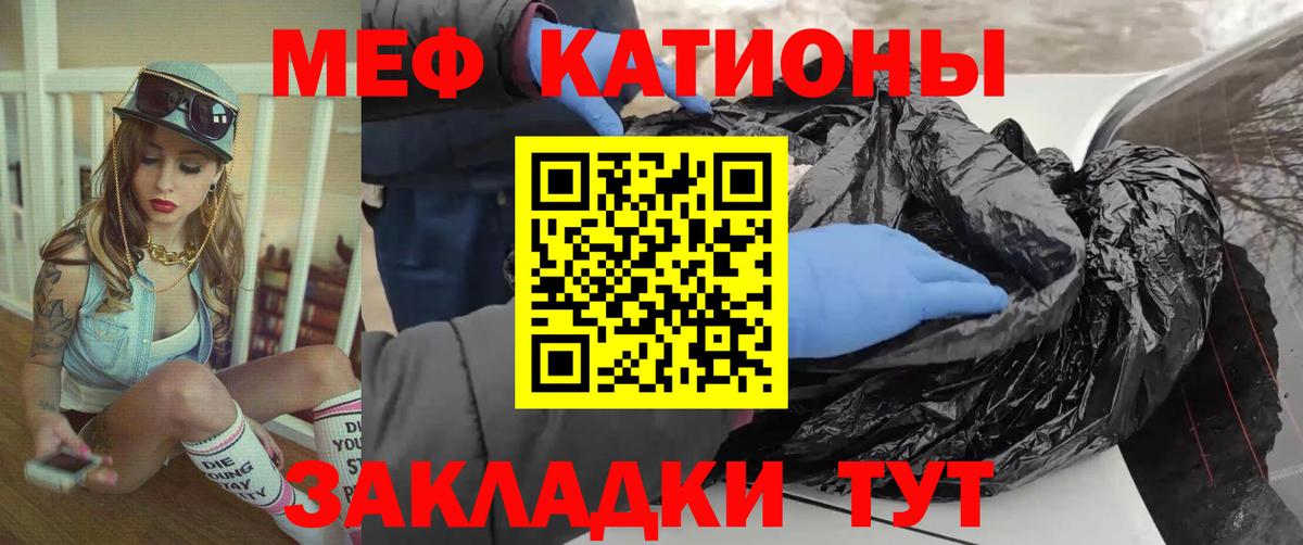 МЕФ  Фролово