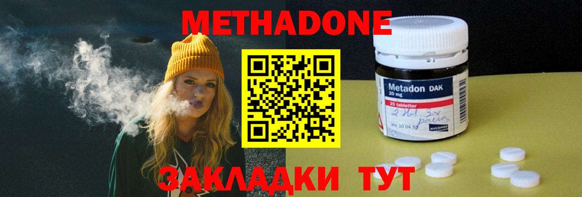 Фролово  мега как войти  Вход с VPN  Метадон methadone  Метадон белоснежный 