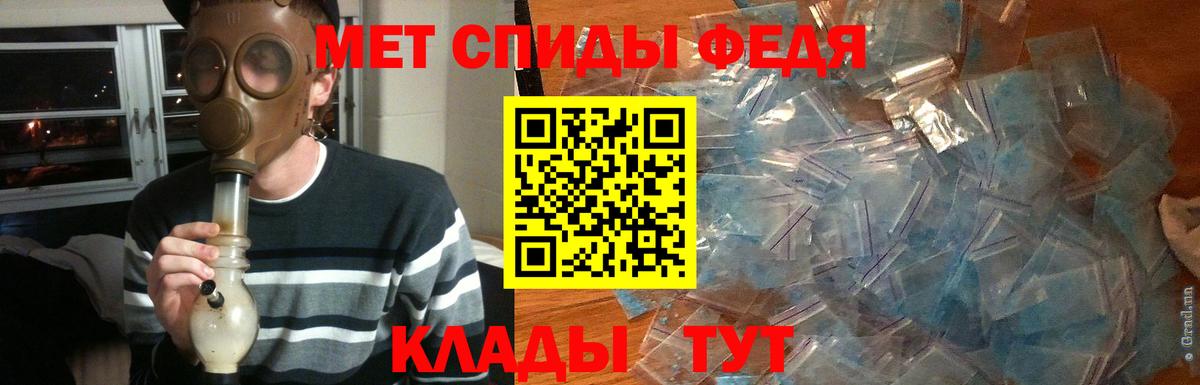 Первитин мет  Вход с VPN  Метамфетамин  Фролово 