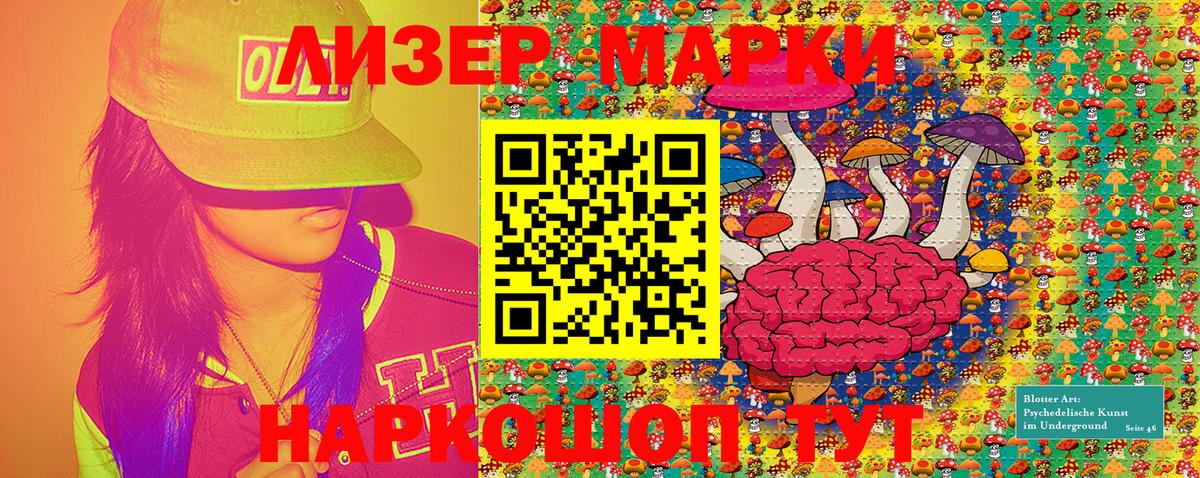 Марки 25I-NBOMe 1,8мг  Вход с VPN  Фролово 