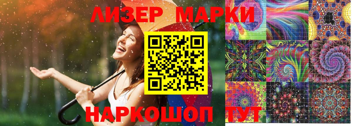 Марки 25I-NBOMe 1500мкг Фролово