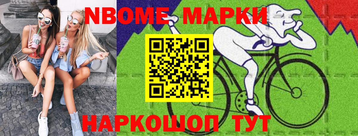 Наркотические марки 1500мкг Фролово