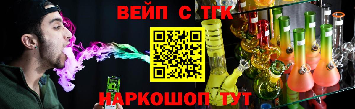 Дистиллят ТГК вейп с тгк  как найти закладки  Фролово  Вход с VPN 