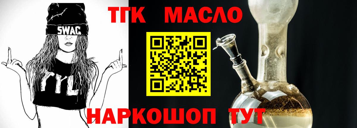 Дистиллят ТГК жижа Фролово