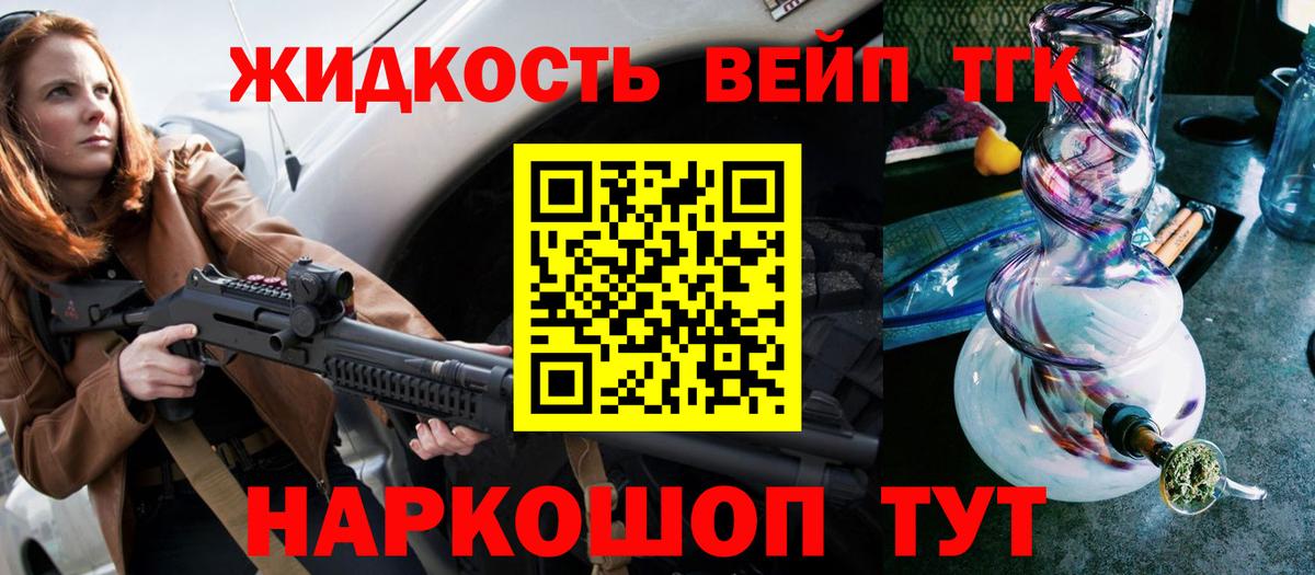 ТГК вейп с тгк  Фролово  Дистиллят ТГК Wax 