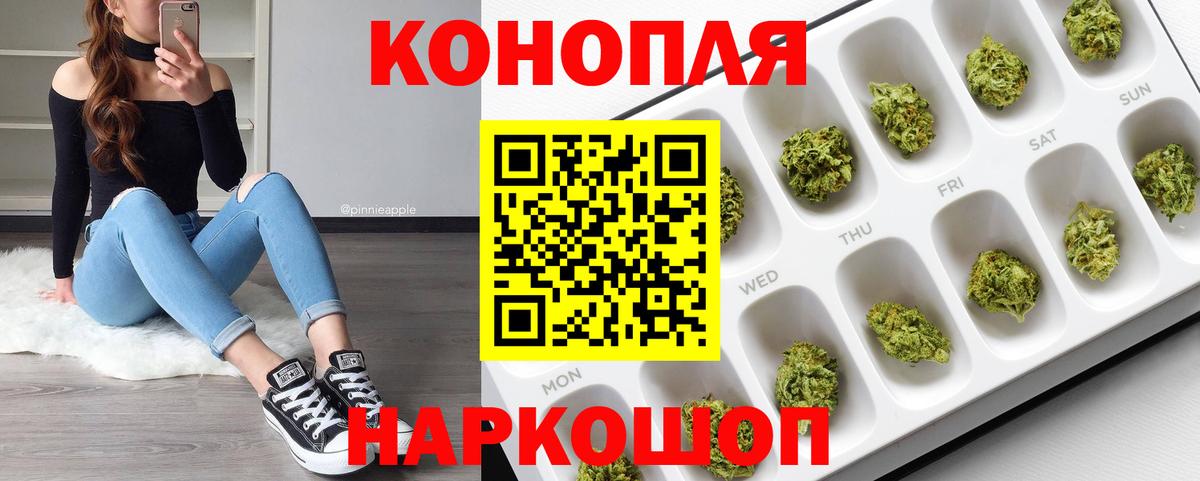 Каннабис Bruce Banner Фролово